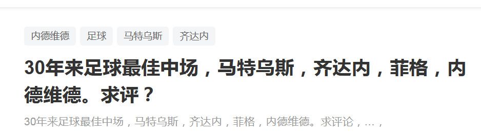 对此，穆里尼奥解释道：“所有人，我不想说太多，所有球员都不会接受采访，这是我的决定。